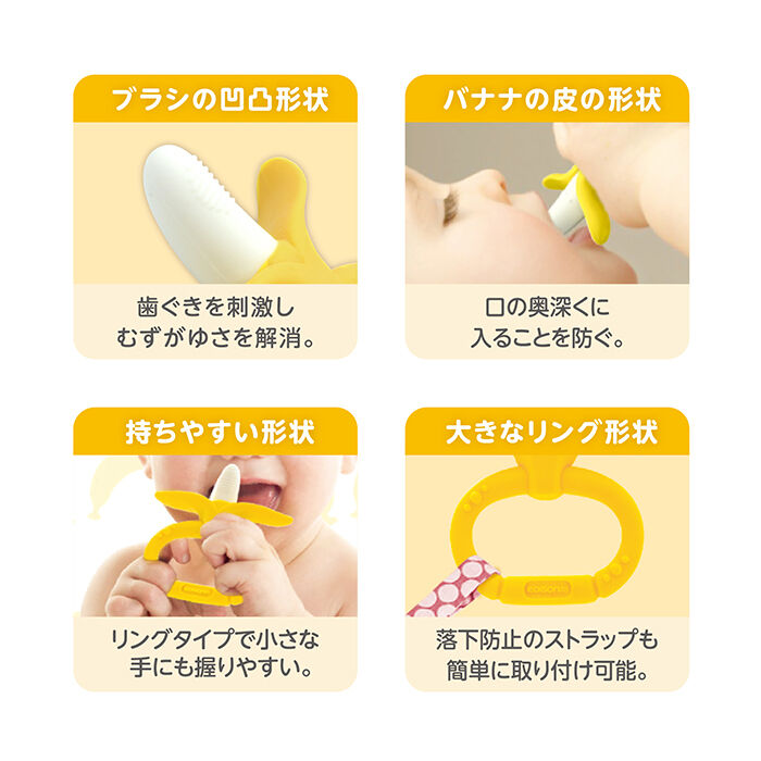 BACKYARD FAMILY「エジソンママ EDISON mama 赤ちゃん 歯固め 通販 歯がため はがため おしゃぶり」|その他ベビー用品|