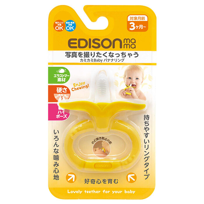 BACKYARD FAMILY「エジソンママ EDISON mama 赤ちゃん 歯固め 通販 歯がため はがため おしゃぶり」|その他ベビー用品|