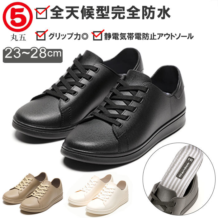BACKYARD FAMILY「マルゴ スニーカー 丸五 59 通販 レディース メンズ マンダム おしゃれ 完全防水 作業靴」|スリッポン|