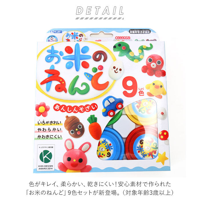 BACKYARD FAMILY「粘土 お米 通販 9色 セット ねんど 米 安全 知育玩具 知育 玩具 おもちゃ 教育」|その他ベビー用品|