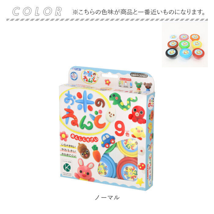 BACKYARD FAMILY「粘土 お米 通販 9色 セット ねんど 米 安全 知育玩具 知育 玩具 おもちゃ 教育」|その他ベビー用品|