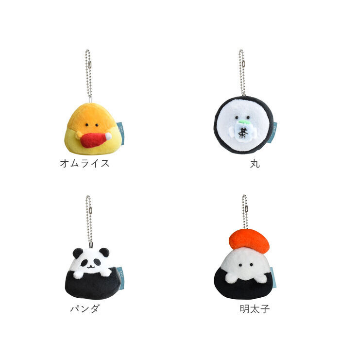 BACKYARD FAMILY「ぎゅっとおにぎりさん マスコットキーホルダー 通販 人形 おもちゃ マスコット ぬいぐるみ」|その他ベビー用品|