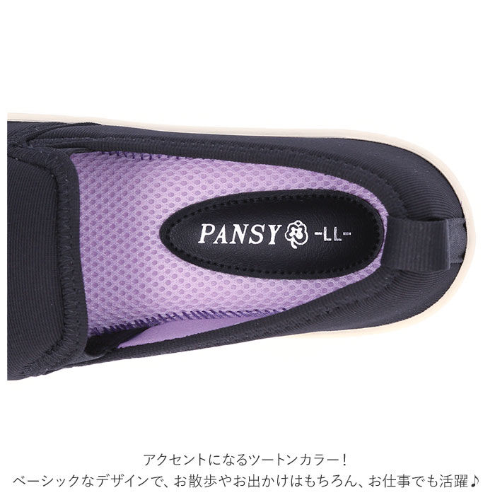 BACKYARD FAMILY「パンジー スリッポン 2103 pansy 通販 スニーカー おしゃれ コンフォートシューズ」|スリッポン|