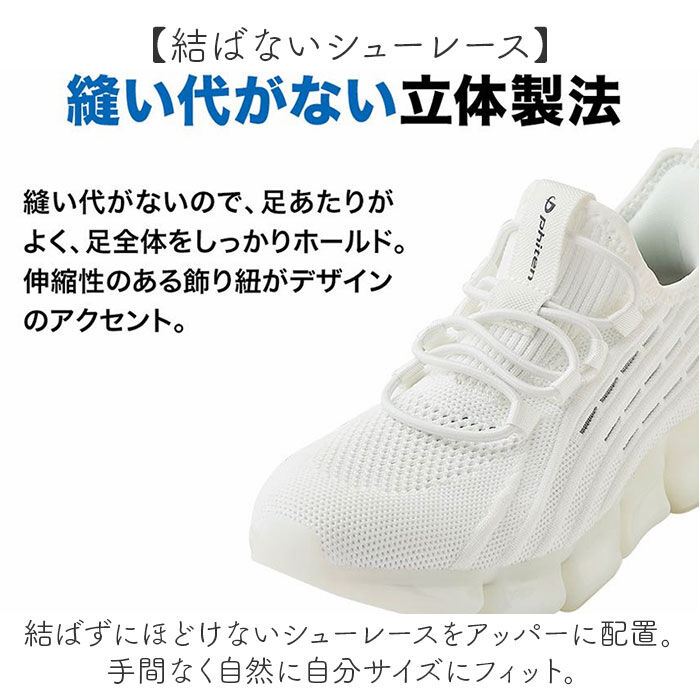 BACKYARD FAMILY「ファイテン スニーカー レディース 通販 phiten 靴 phl003 厚底 きれいめ 疲れない」|スリッポン|