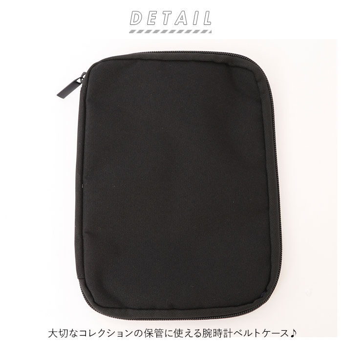 BACKYARD FAMILY「アップルウォッチ ベルトケース 通販 時計収納 持ち運び 携帯用 収納 収納ケース 収納バッグ」|クロック・置時計|