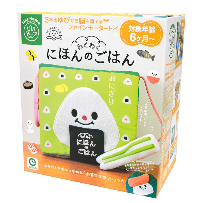 BACKYARD FAMILY「赤ちゃん 布 絵本 通販 マナー布絵本シリーズ 布絵本 洗える 0歳 6ヶ月 1歳 仕掛け 知育」|その他ベビー用品|