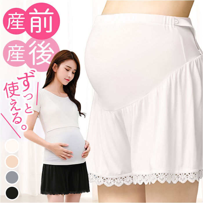 BACKYARD FAMILY「マタニティ ペチパンツ 通販 ペチコート ショートパンツ インナーパンツ 肌着 下着」|マタニティ・ママグッズ|
