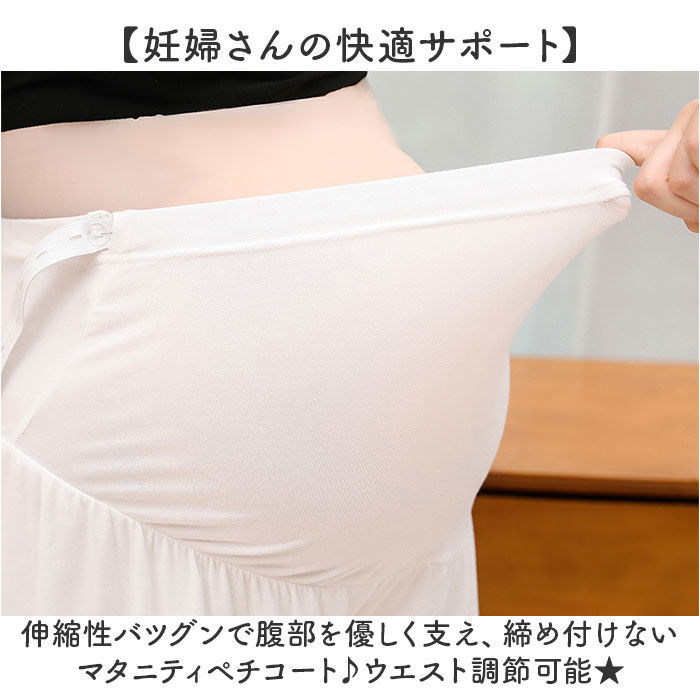 BACKYARD FAMILY「マタニティ ペチパンツ 通販 ペチコート ショートパンツ インナーパンツ 肌着 下着」|マタニティ・ママグッズ|