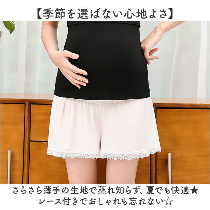 BACKYARD FAMILY「マタニティ ペチパンツ 通販 ペチコート ショートパンツ インナーパンツ 肌着 下着」|マタニティ・ママグッズ|