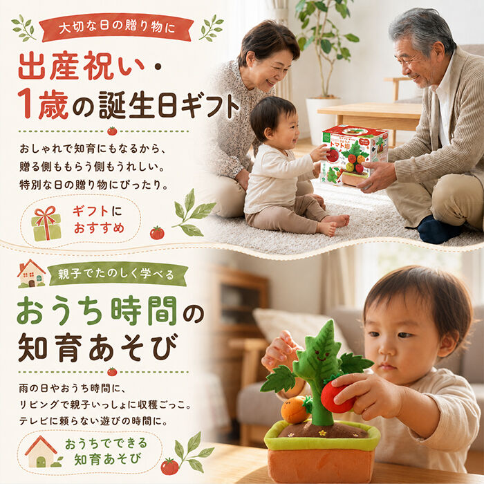 BACKYARD FAMILY「赤ちゃん おもちゃ 指先の知育 通販 ミニファームシリーズ もぎもぎトマト畑 ソフトトイ 知育玩具」|その他ベビー用品|
