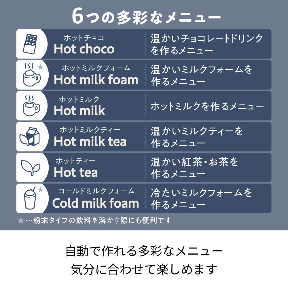 recolte「レコルト ホットチョコ ＆ ミルクフォーマー RMT-3」|電化製品|