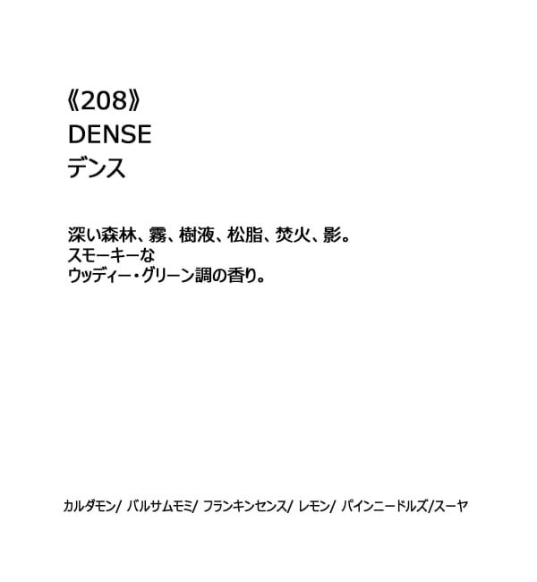 ACME「【APFR/アポテーケ フレグランス】 INCENSE お香」|アロマ・ルームフレグランス|