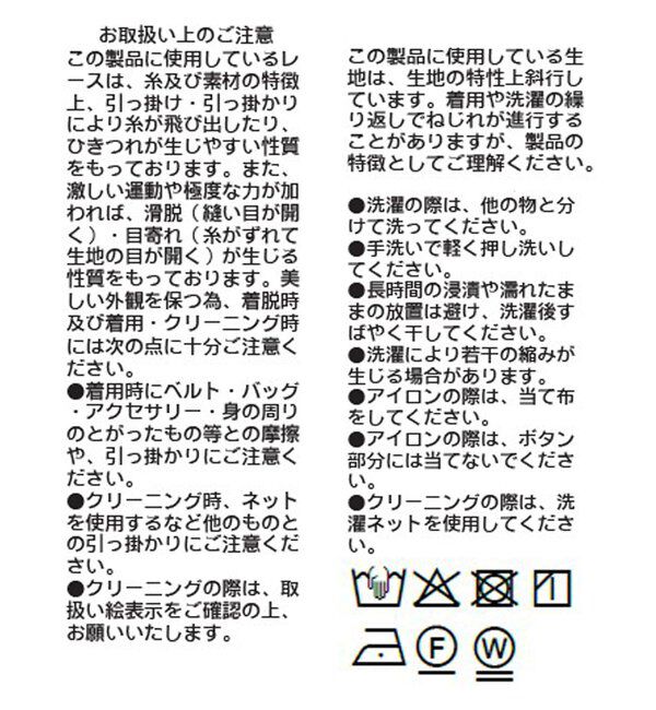  「【着映え】レイヤードレースワンピース」|ワンピース|