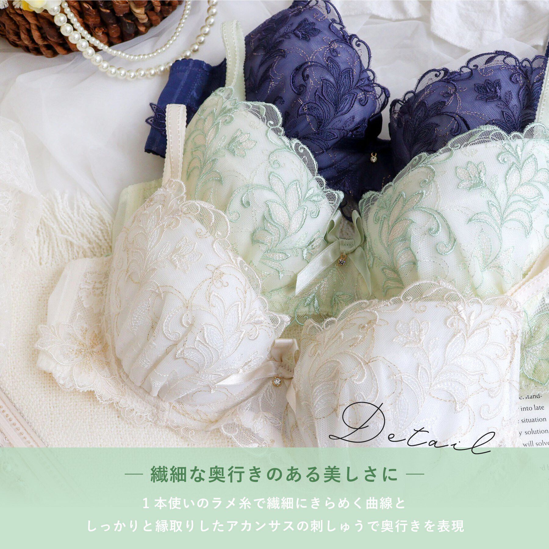 Risa Magli「イリーナ ブラジャー（B-D）＜サイドシェイプ＞」|インナー|