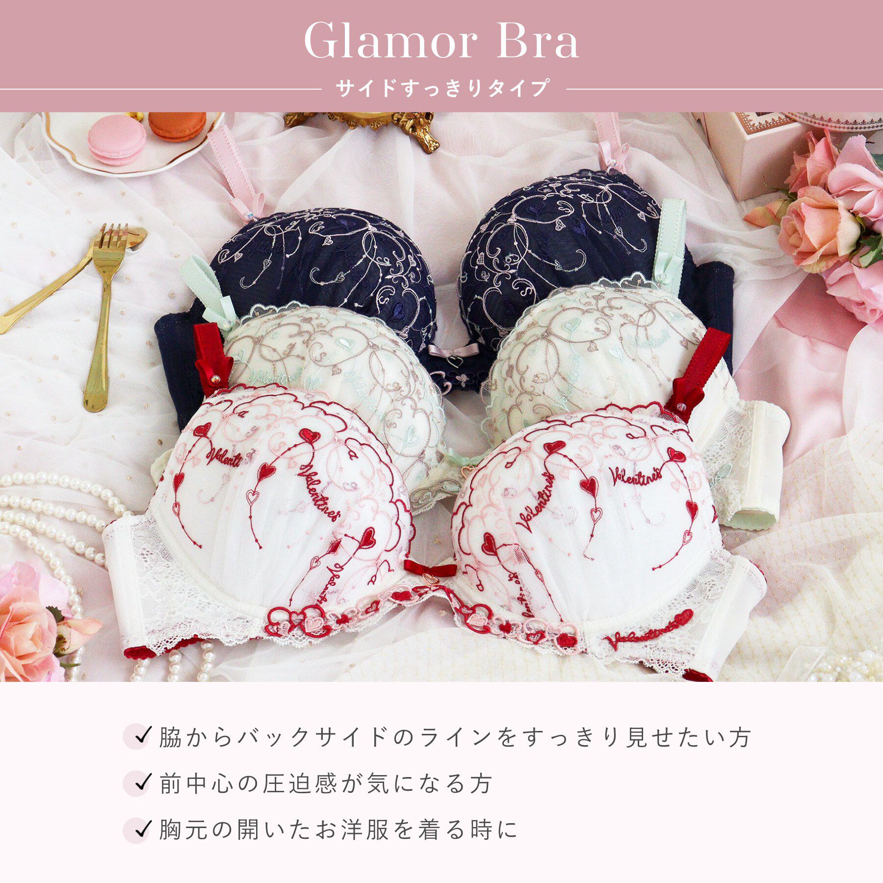 Risa Magli「ヘルティー ブラジャー (G-H) ＜Glamor Bra／サイドすっきりタイプ＞」|インナー|