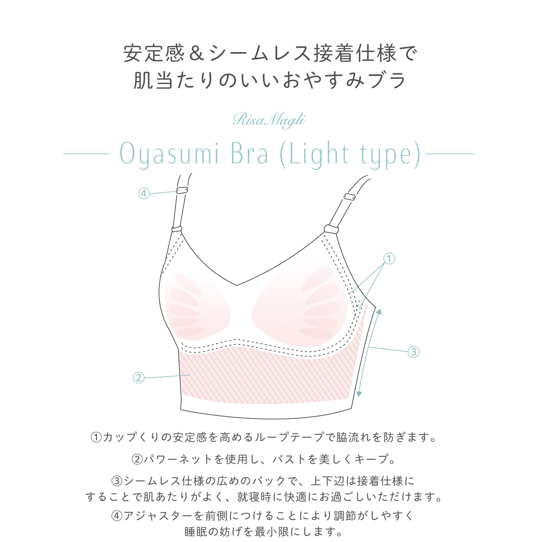 Risa Magli「スフレ おやすみブラ （M－L）」|インナー|