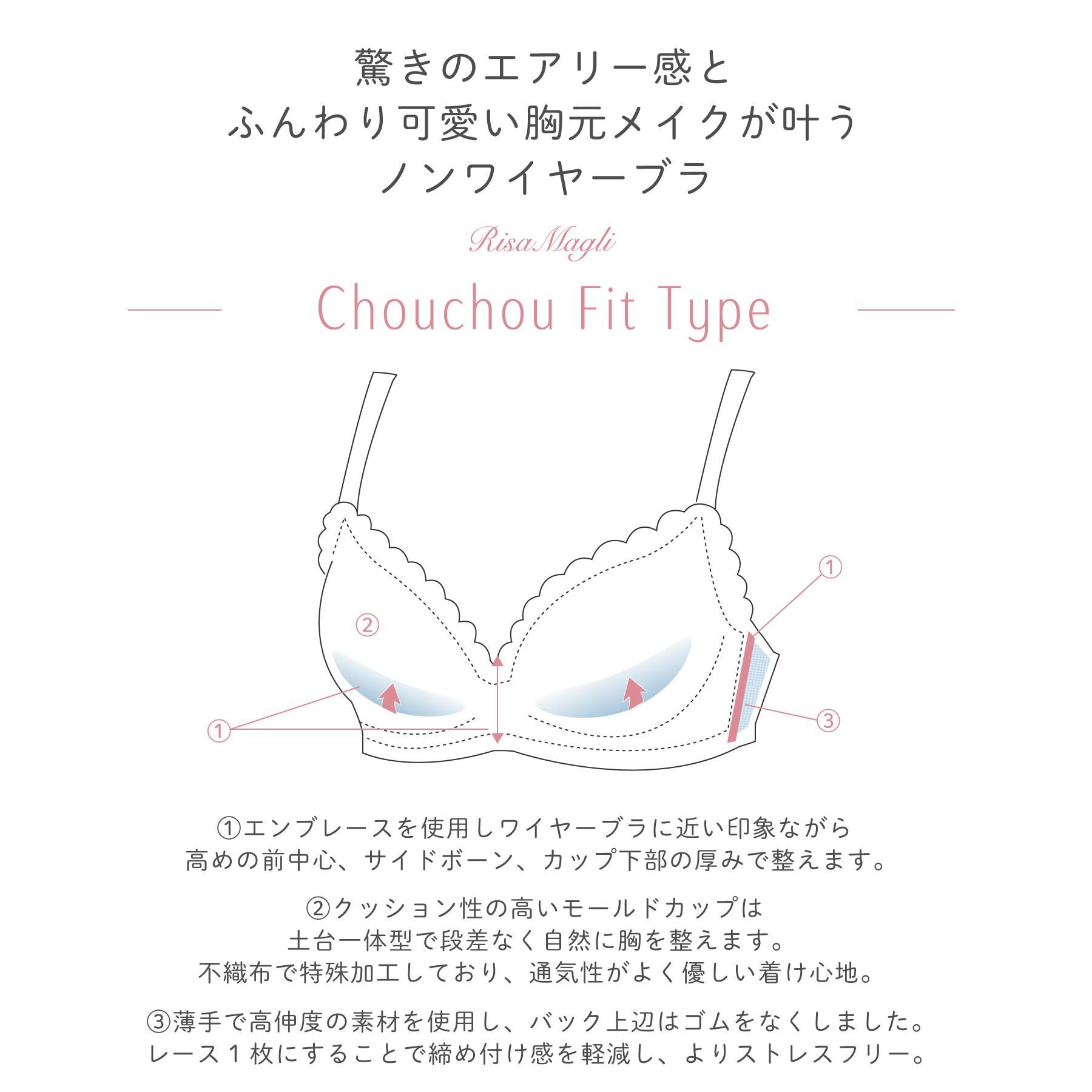 Risa Magli「スフレ ノンワイヤーブラ （D－F） ＜ノンワイヤーブラ シュシュフィットタイプ＞」|インナー|
