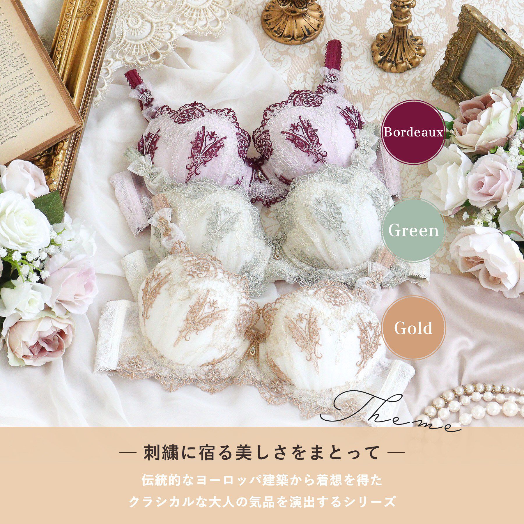 Risa Magli「シャノン ブラジャー （B－C） ＜S Make Type＞」|インナー|