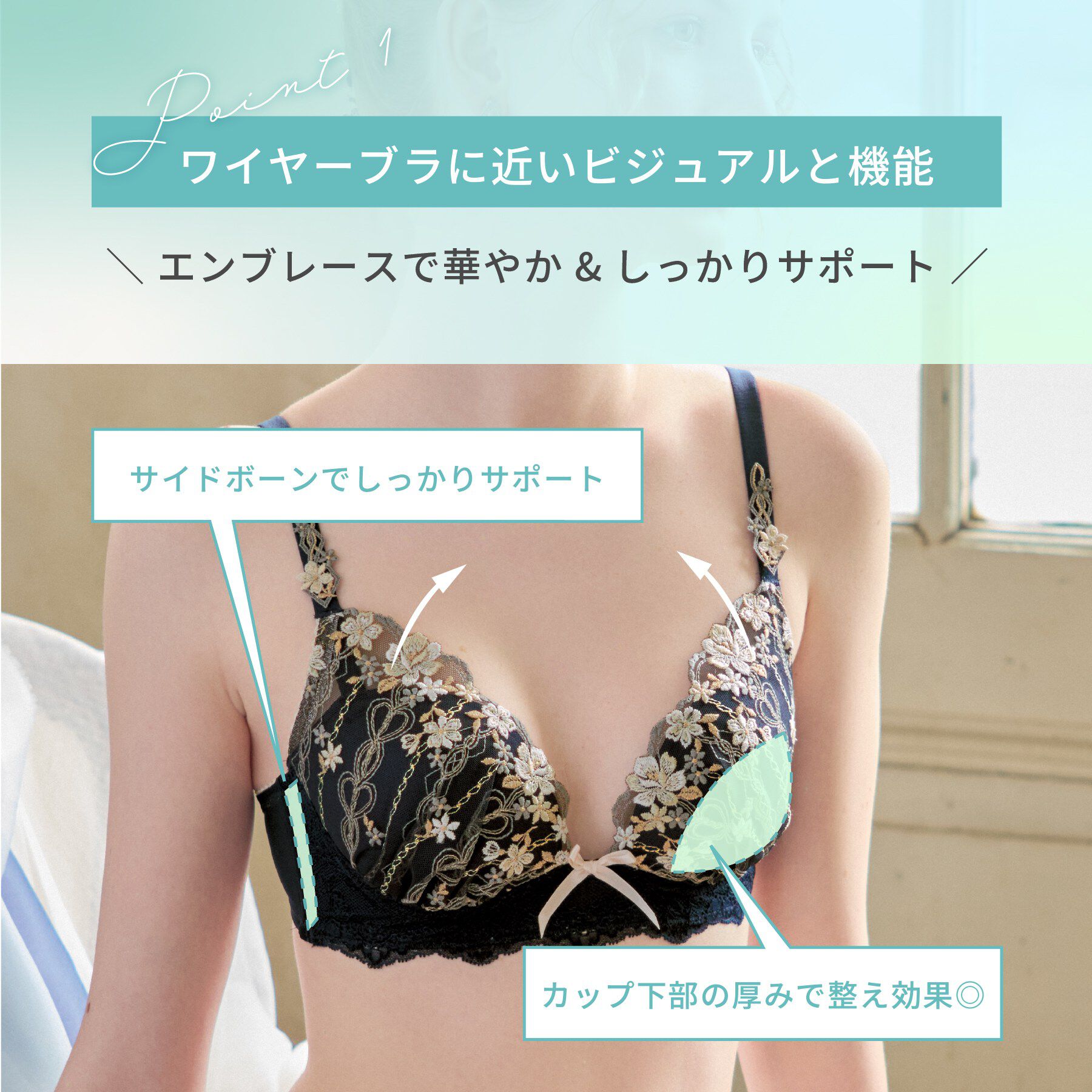 Risa Magli「ナルナ ノンワイヤーブラ （D－F） ＜ノンワイヤーブラ メロフィータイプ＞」|インナー|