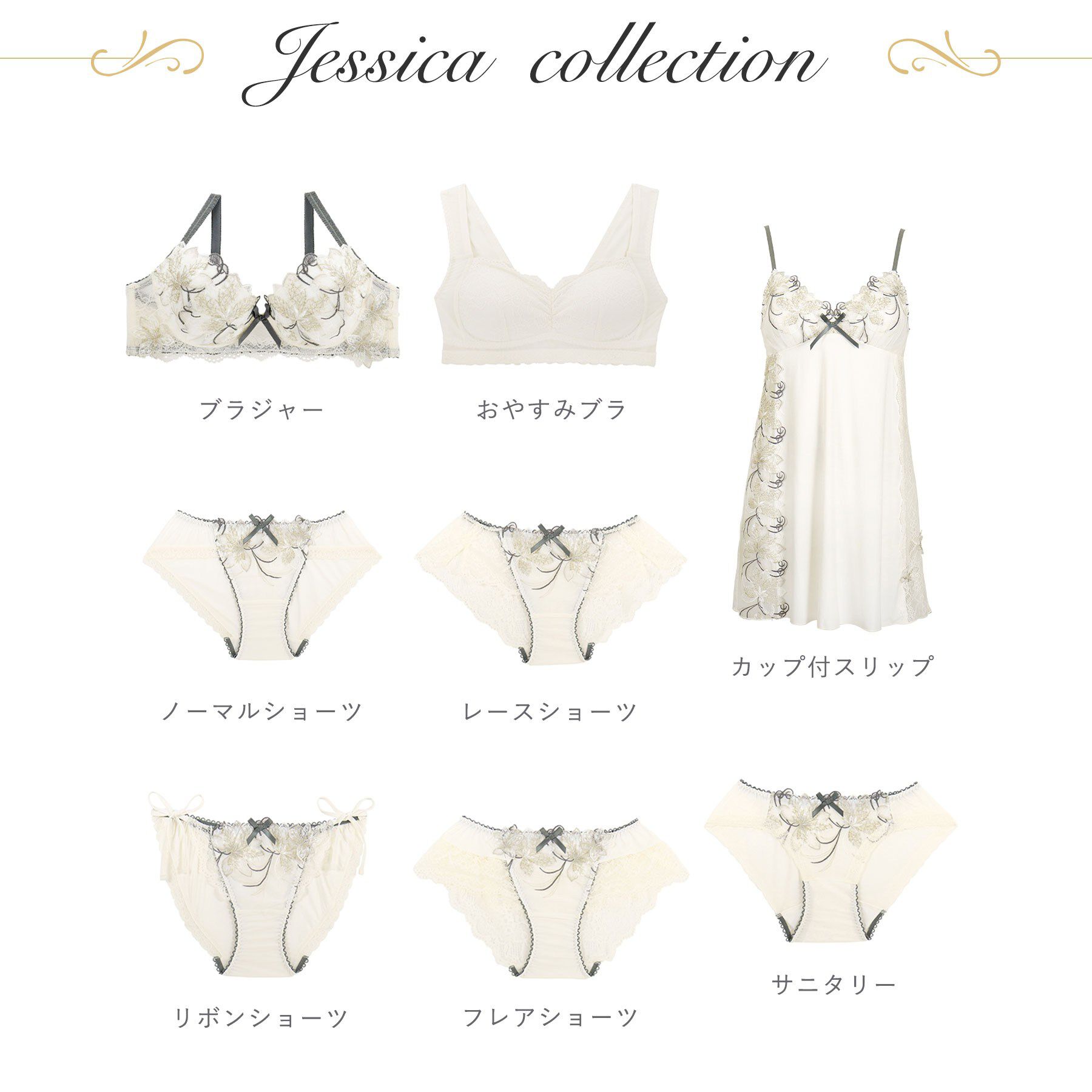 Risa Magli「ジェシカ レースショーツ」|インナー|