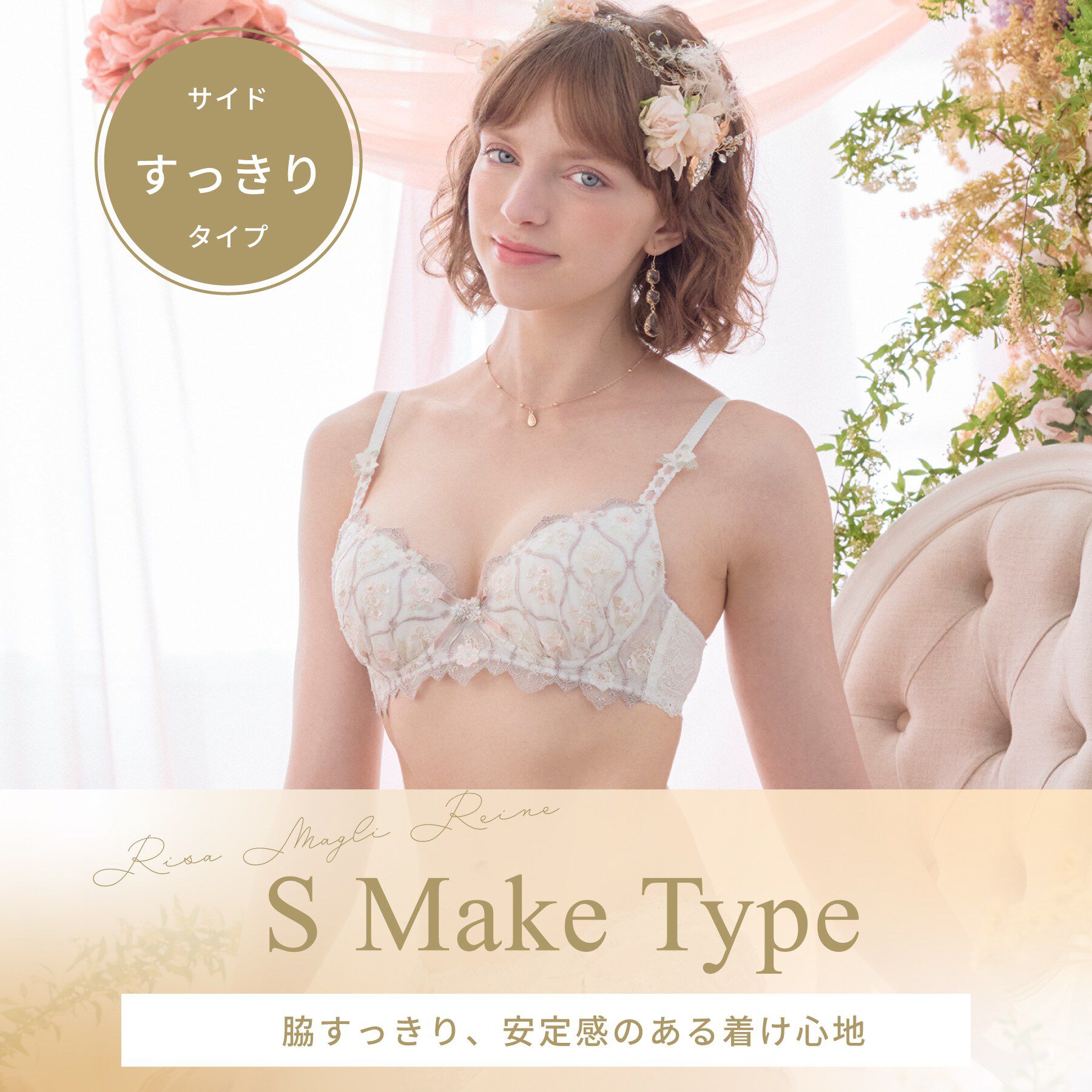 Risa Magli「プルメリア ブラジャー （B－C） ＜S Make Type＞」|インナー|