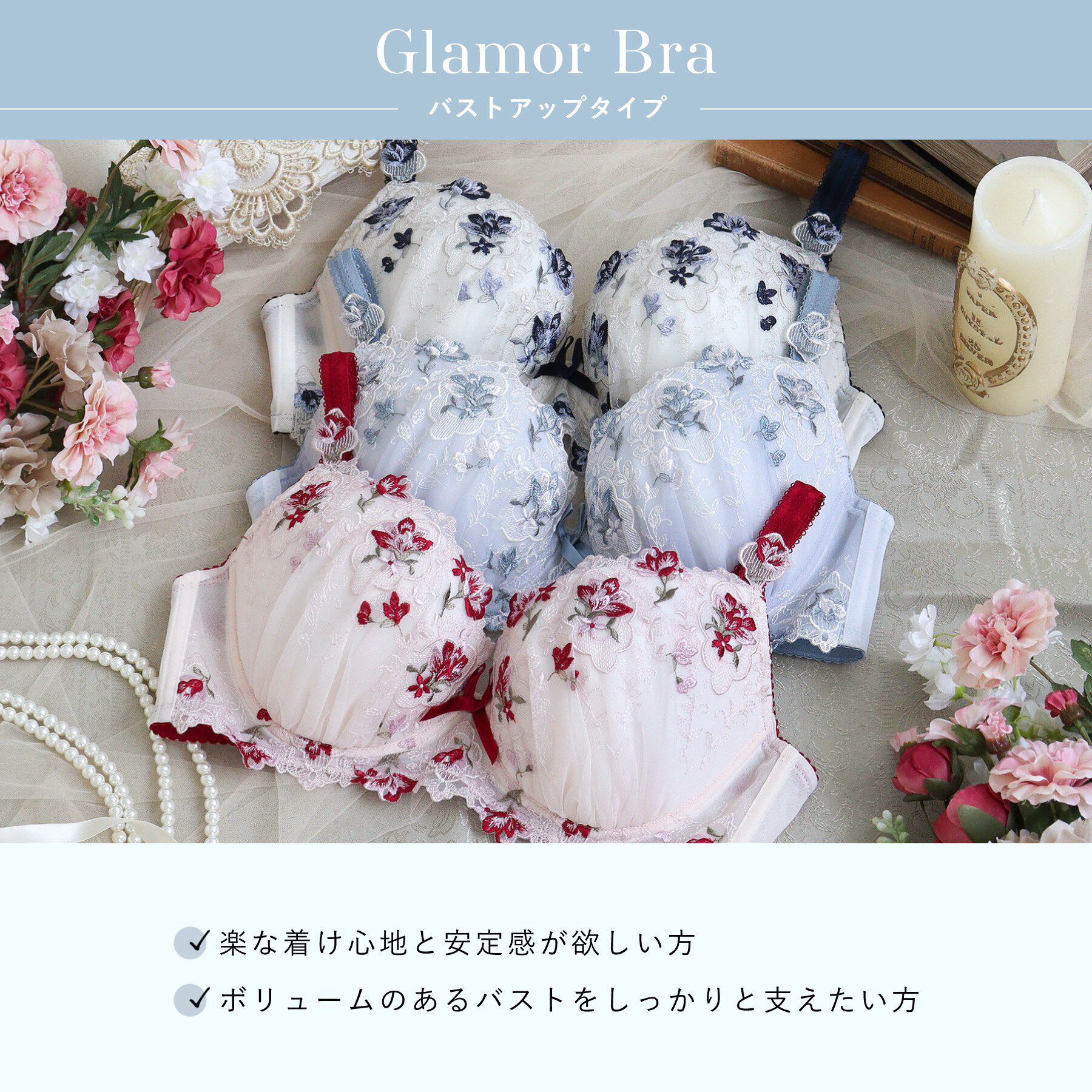 Risa Magli「アンネリース ブラジャー （G－I） ＜Glamor Bra／バストアップタイプ＞」|インナー|