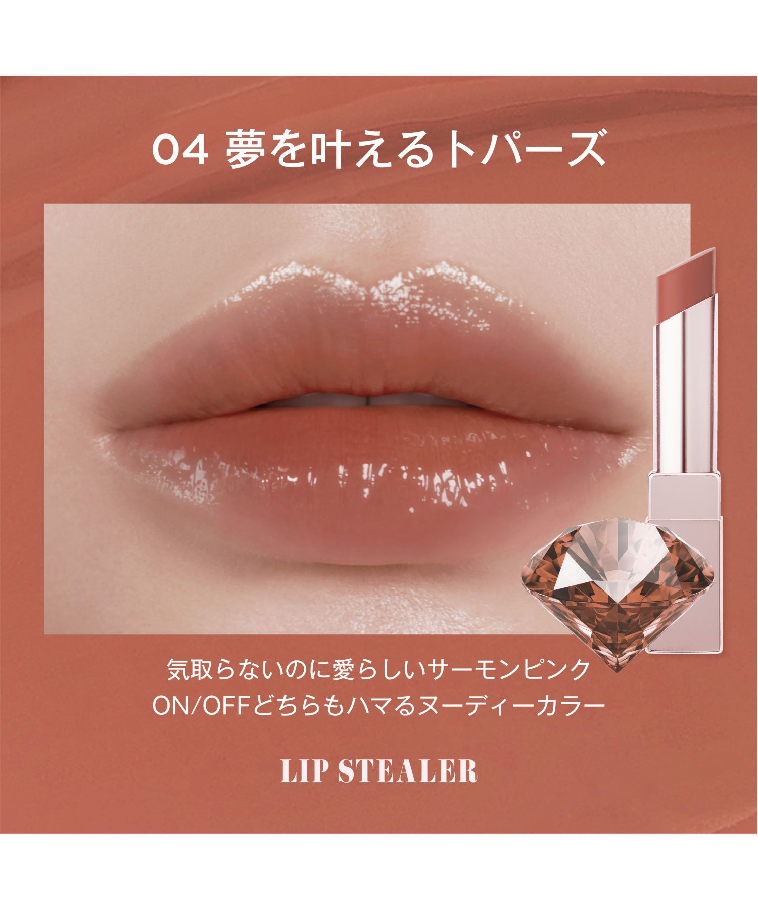 MARY QUANT「デイジー ドール リップスティーラー」|リップメイク|