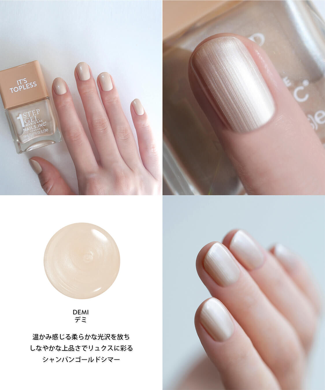 NAILS INC「1 STEP MANICURE」|ネイルカラー|