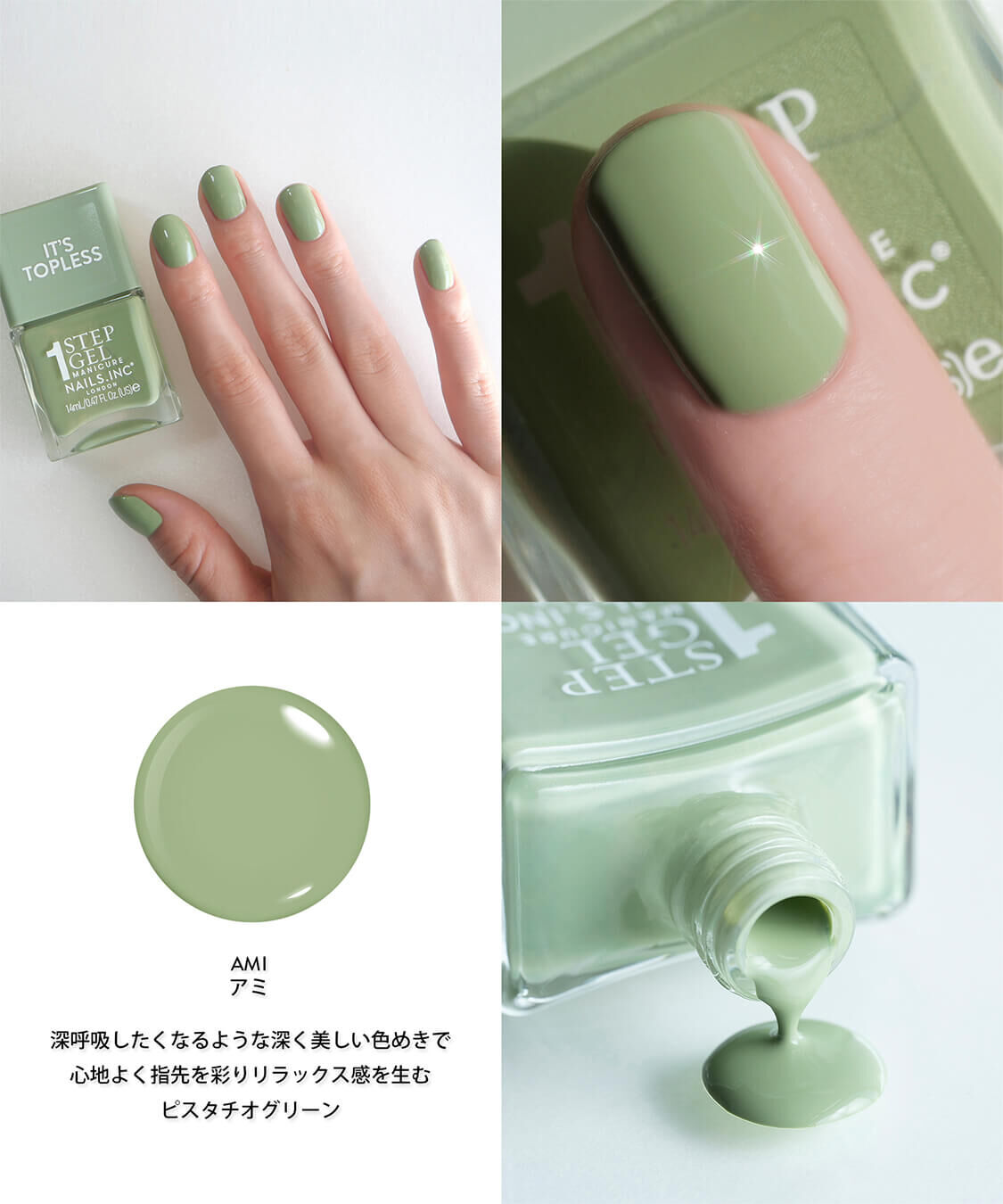 NAILS INC「1 STEP MANICURE」|ネイルカラー|