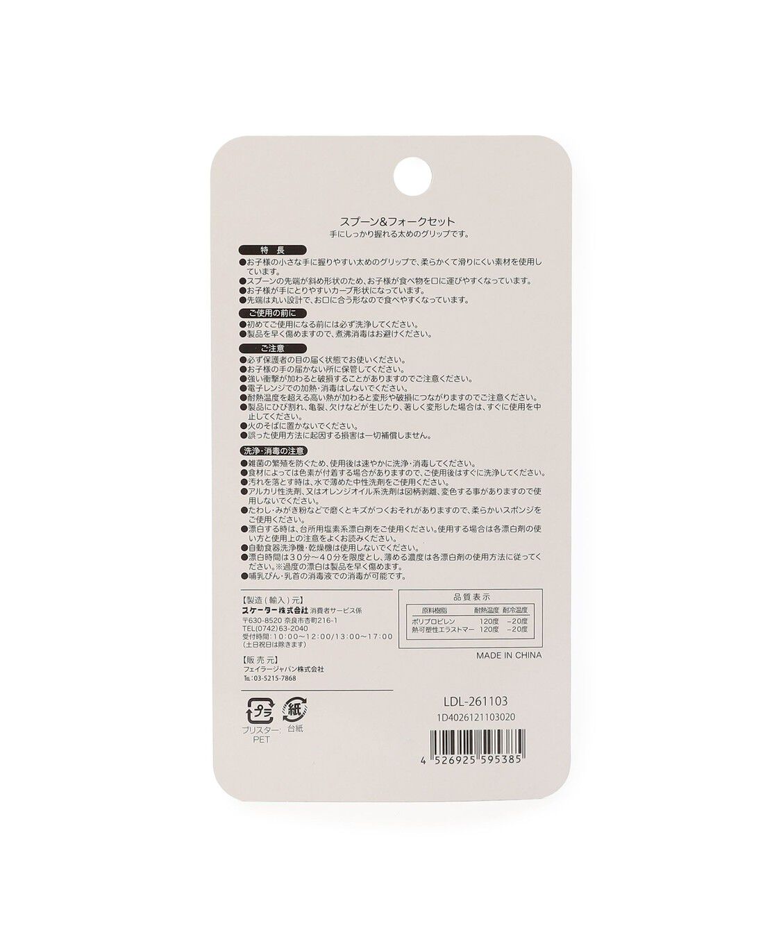 FEILER「リーベ＆リリア　ベビーギフトセット　LDL-261223」|その他ベビー用品|