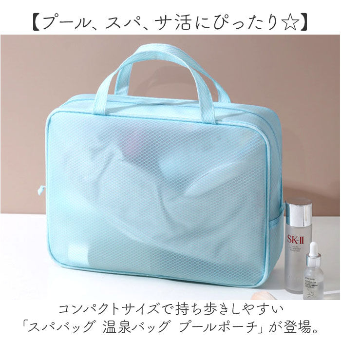 BACKYARD FAMILY「スパバッグ 温泉バッグ 通販 かわいい おしゃれ バッグ ポーチ お風呂 プール 洗面ポーチ ジム」|その他|