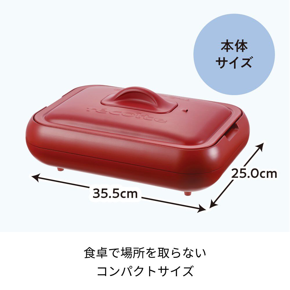 recolte「レコルト　ホットプレート RHP-1 」|食器・キッチングッズ|