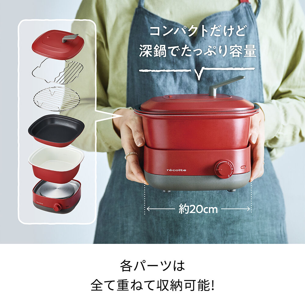 recolte「レコルト　ポットデュオ キャレ　RPD-4」|食器・キッチングッズ|