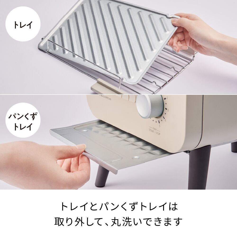 recolte「レコルト スライドラックトースター リミテッドエディション」|電化製品|