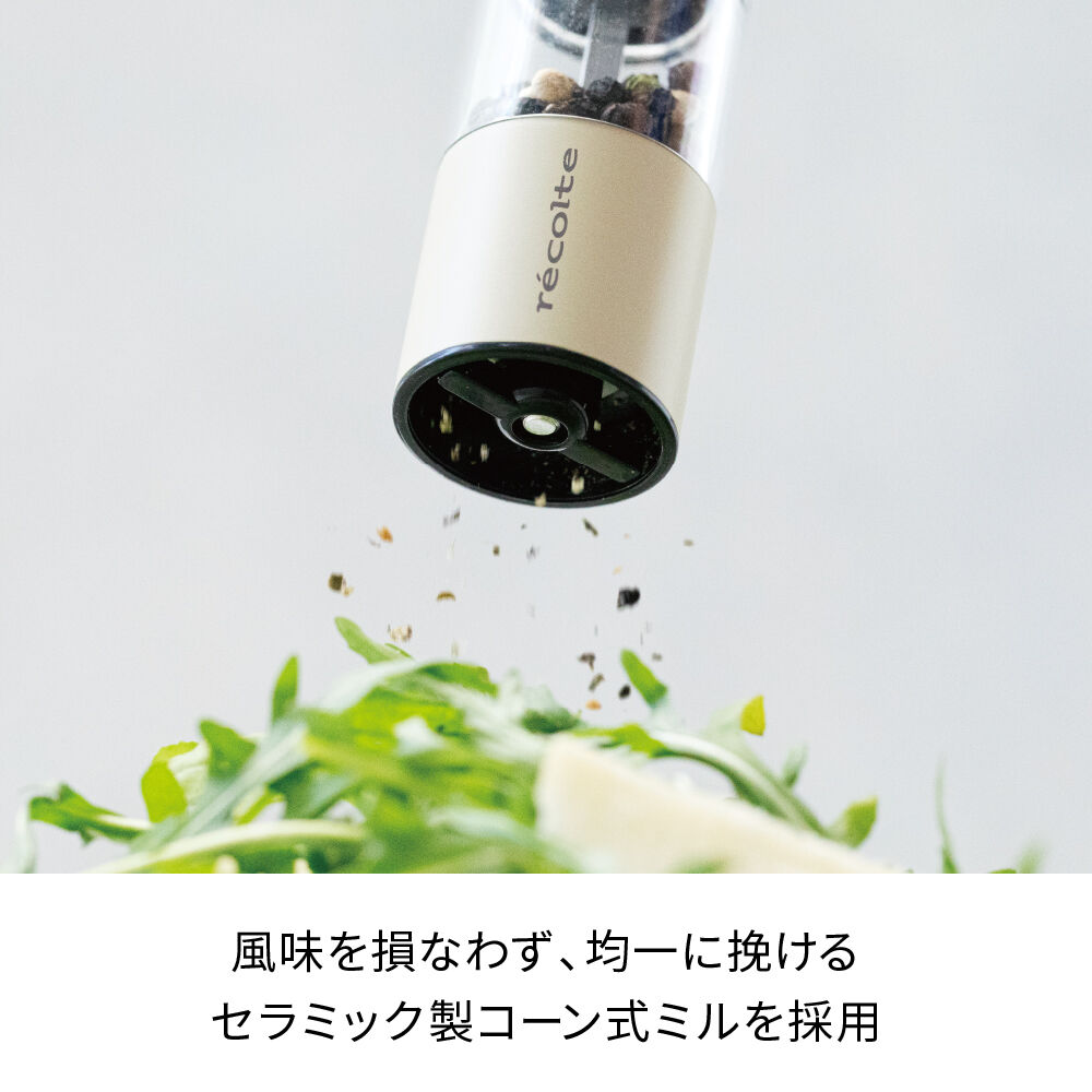 recolte「レコルト  電動 ソルト＆ペッパーミル ミニ RMM-1」|電化製品|