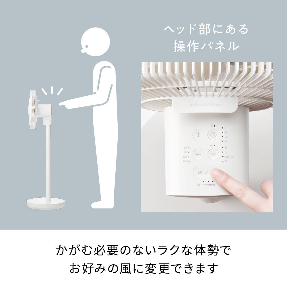recolte「レコルト コードレス サーキュレーション扇風機 RFN-2」|電化製品|