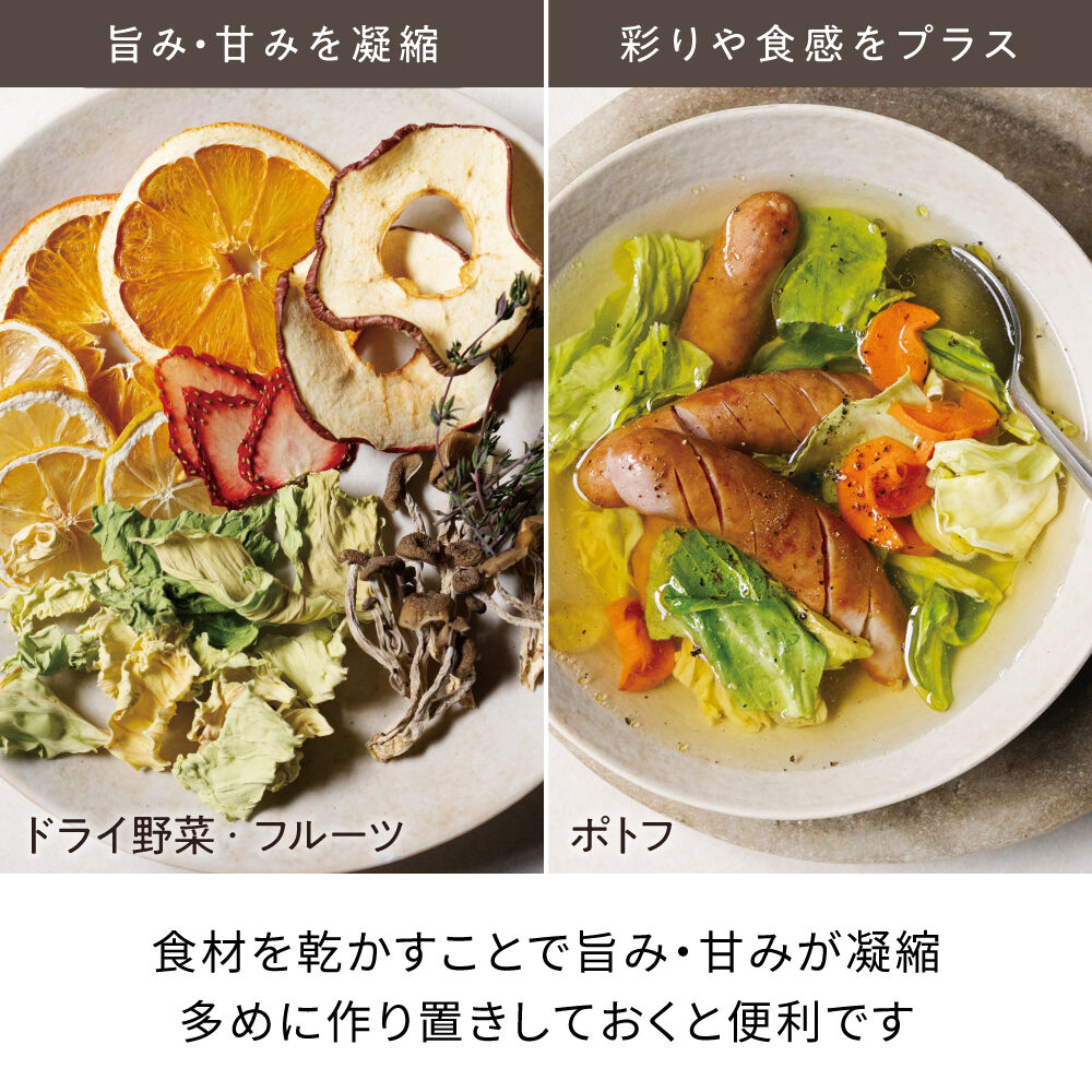 recolte「レコルトドライフード＆ヨーグルトメーカー　RFD-2」|食器・キッチングッズ|