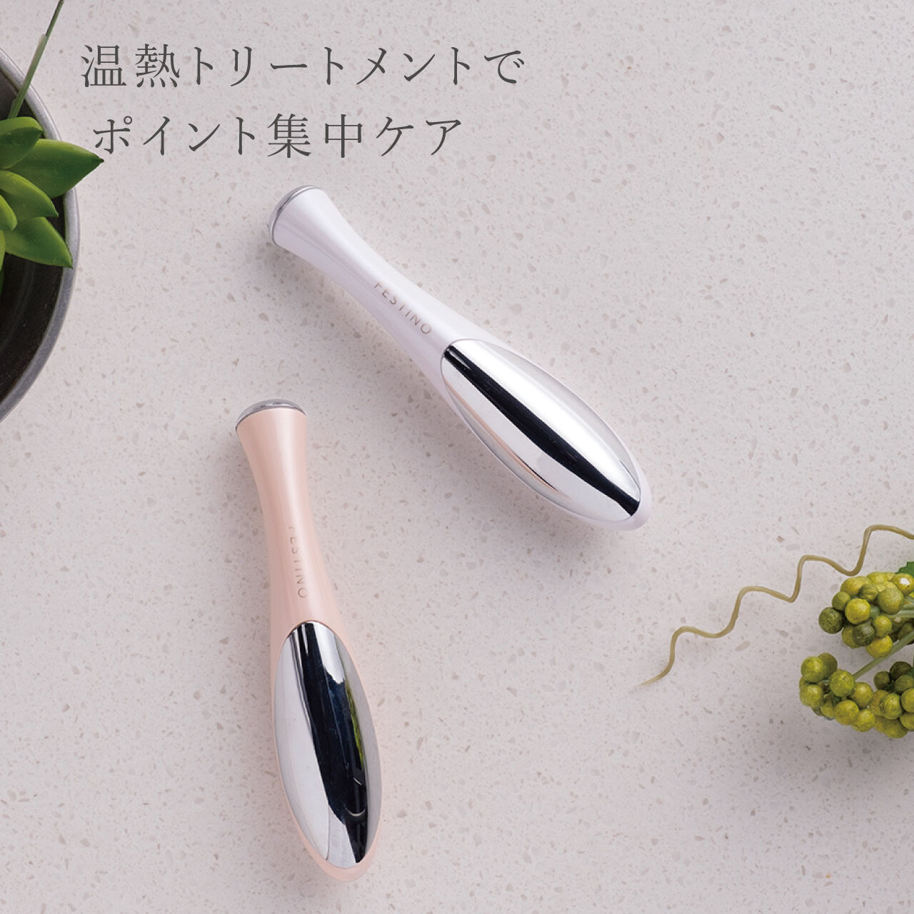 FESTINO「フェスティノ　フェイシャル ホット トリートメント SMHB-004 」|コスメ雑貨|