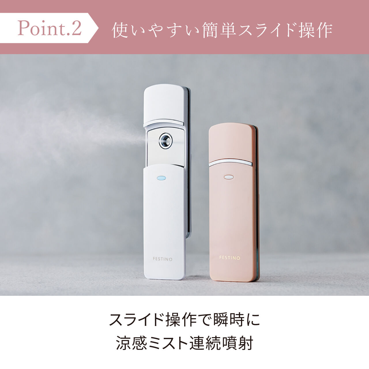 FESTINO「フェスティノ　フェイシャル ハンディ ミスト SMHB-013　」|コスメ雑貨|