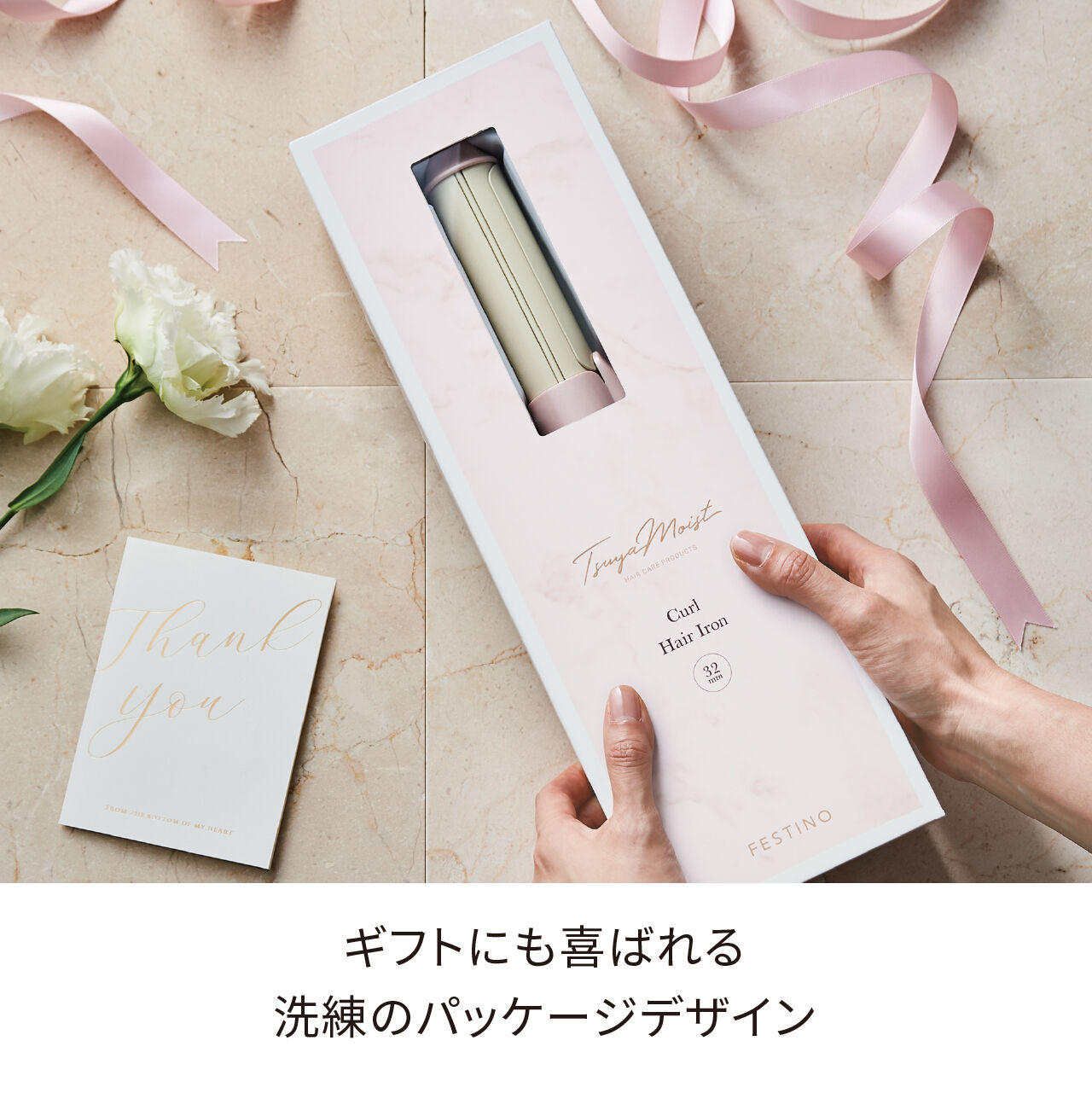 FESTINO「フェスティノ　カールヘアアイロン32mm SMHB-026 」|ヘアスタイリング|