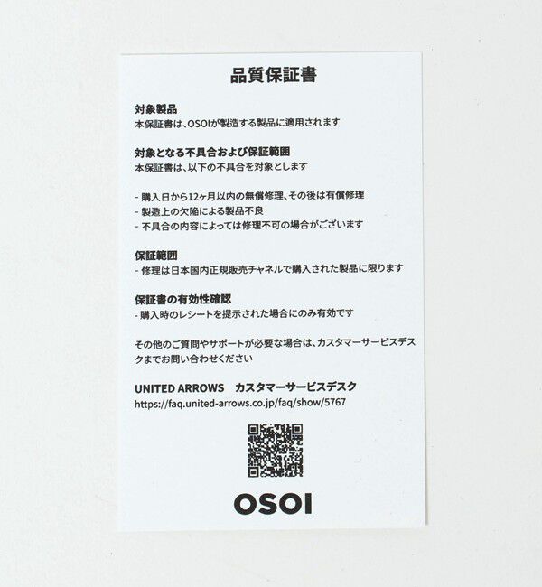 OSOI「【別注】＜OSOI＞ロープ キーリング 」|チャーム・キーホルダー|