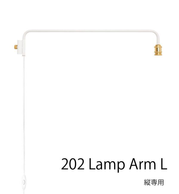 journal standard Furniture「【DRAW A LINE/ドローアライン】202 Lamp Arm L」|その他|ホワイト