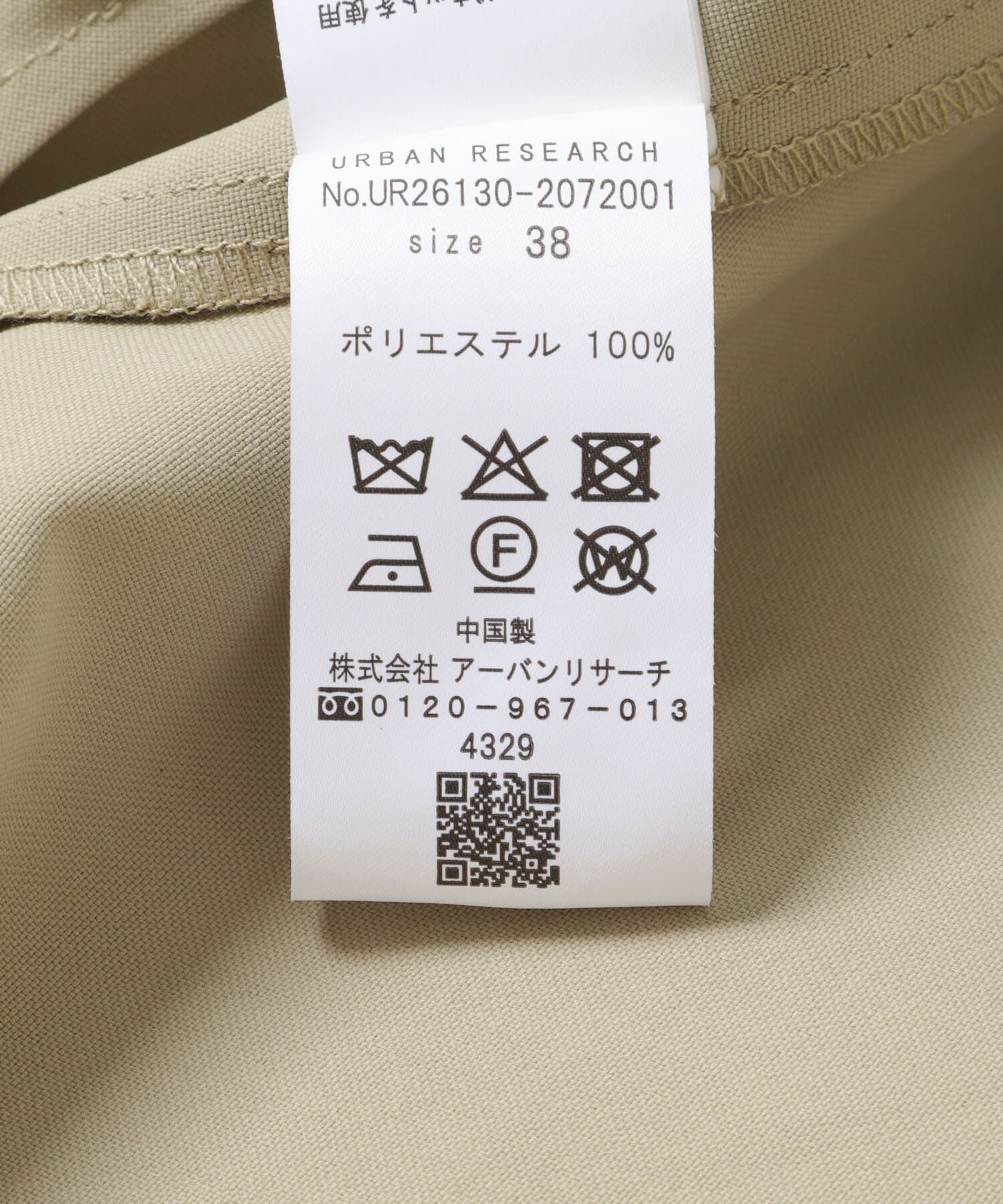 URBAN RESEARCH「『撥水/UVカット』ドロストトレンチコート」|トレンチコート|