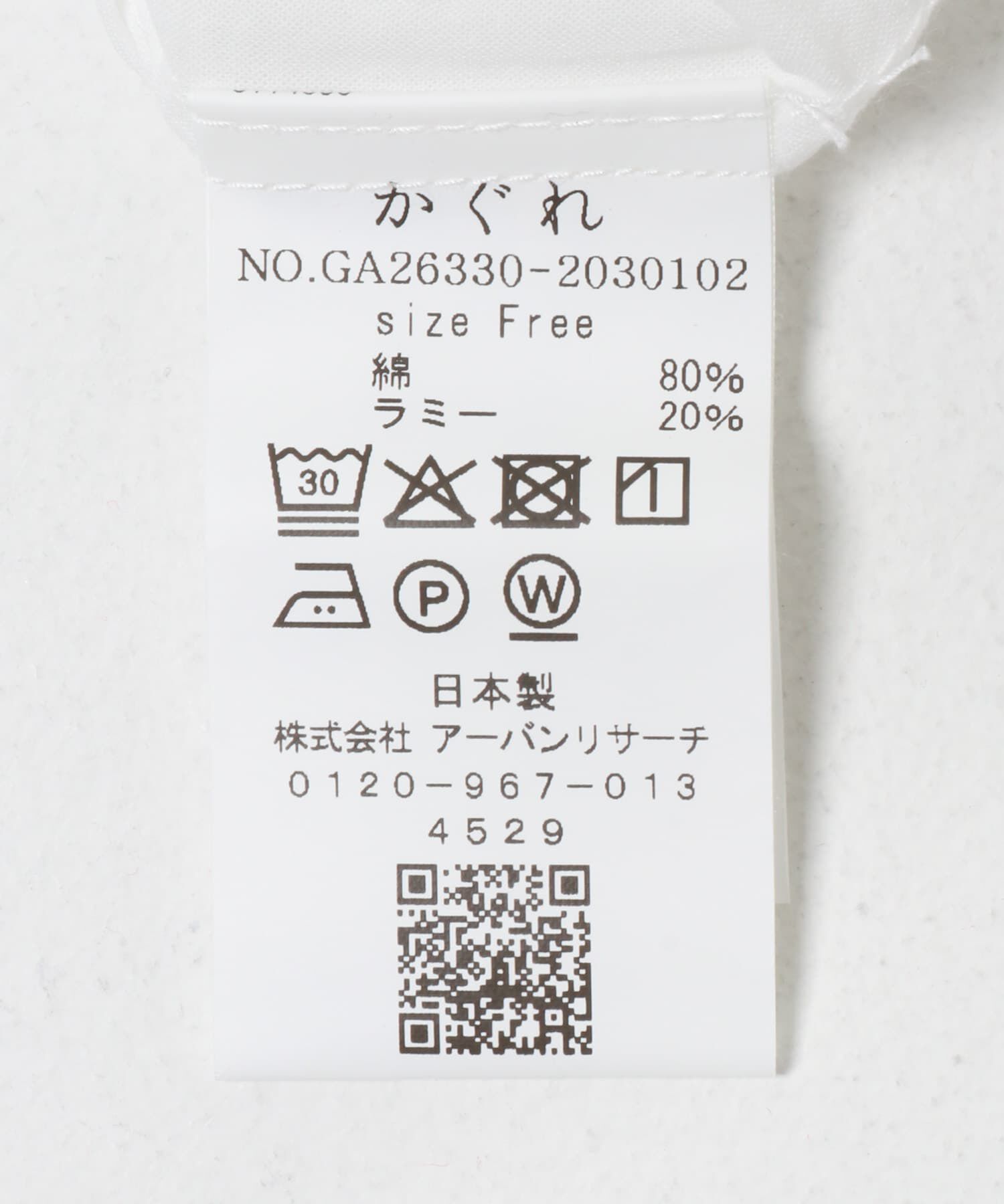 かぐれ「コットンラミーワイドプルオーバー」|シャツ・ブラウス|