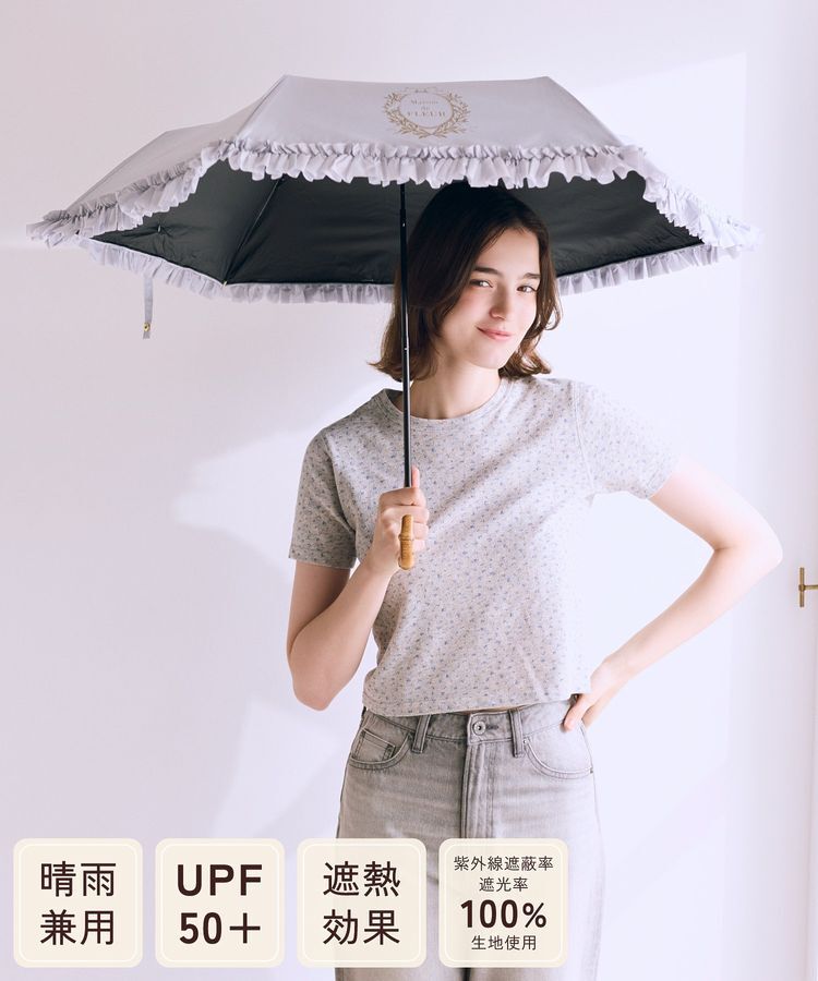 Maison de FLEUR「【晴雨兼用/UVカット率100％生地使用/UPF50+】遮光&UV CUT フリル折りたたみ傘」|傘|グレイッシュブルー