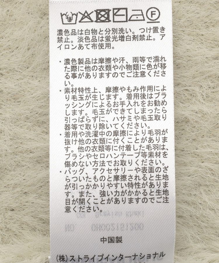AMERICAN HOLIC「【接触冷感】シャギーニットベスト」|ベスト・ジレ|