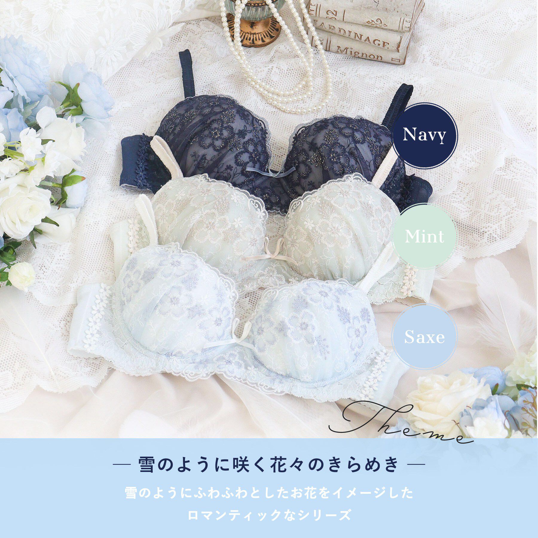 Risa Magli「ティニー ブラジャー （D－F） ＜Sweet Rich（スウィートリッチ）＞」|インナー|