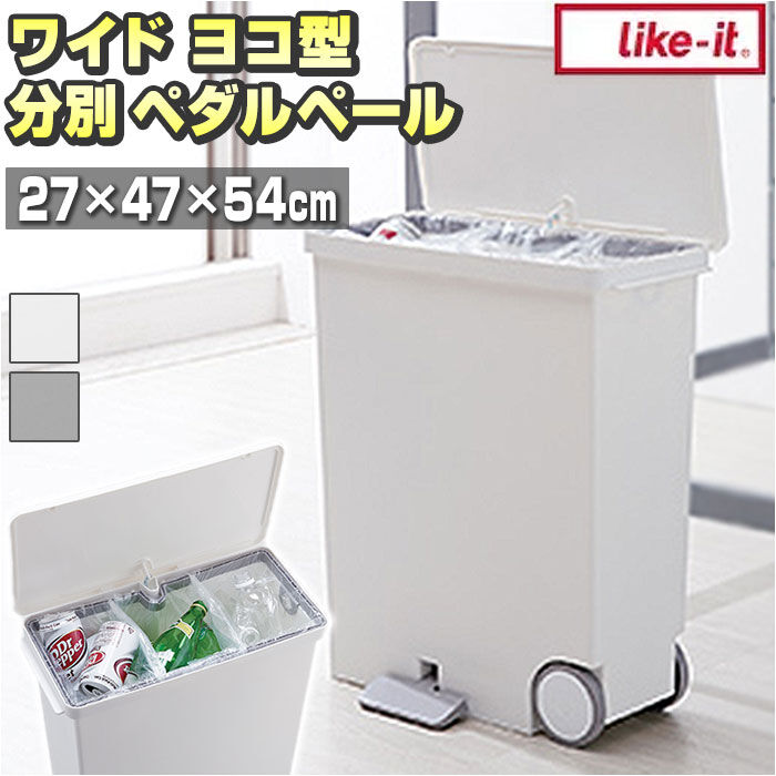 BACKYARD FAMILY「キッチン ゴミ箱 ペダル 33L 通販 ごみ箱 スリム 分別 ペダル式ゴミ箱 低く開く」|ダストボックス|