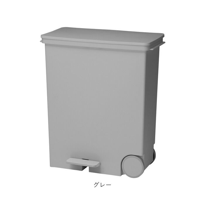BACKYARD FAMILY「キッチン ゴミ箱 ペダル 33L 通販 ごみ箱 スリム 分別 ペダル式ゴミ箱 低く開く」|ダストボックス|