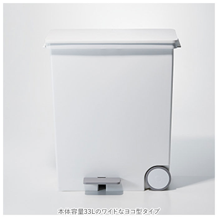 BACKYARD FAMILY「キッチン ゴミ箱 ペダル 33L 通販 ごみ箱 スリム 分別 ペダル式ゴミ箱 低く開く」|ダストボックス|